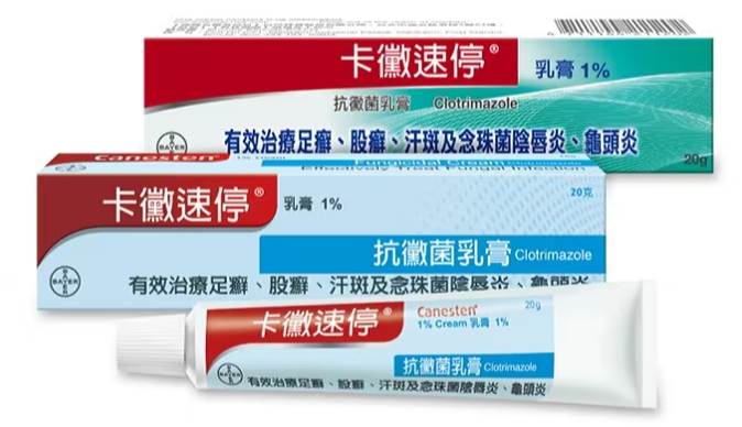 抗黴菌藥膏比較 抗黴菌藥膏比較